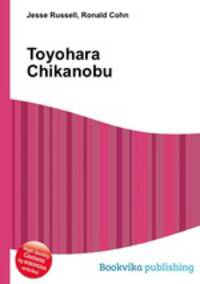 Toyohara Chikanobu