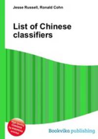 List of Chinese classifiers