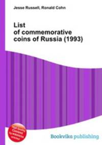 List of commemorative coins of Russia (1993)