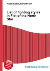 List of fighting styles in Fist of the North Star