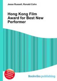 Hong Kong Film Award for Best New Performer