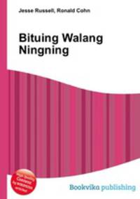 Bituing Walang Ningning