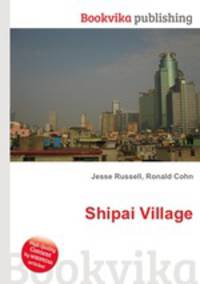 Shipai Village