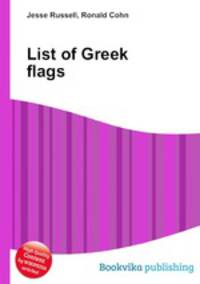 List of Greek flags