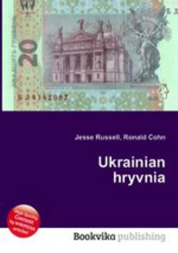 Ukrainian hryvnia