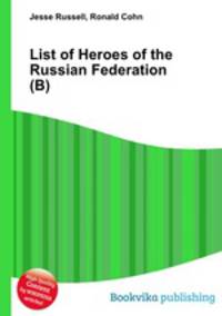 List of Heroes of the Russian Federation (B)