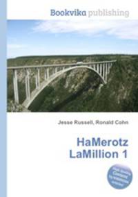 HaMerotz LaMillion 1