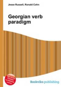 Georgian verb paradigm