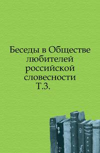 Труды Бессарабской губернской ученой архивной комиссии. Том 3