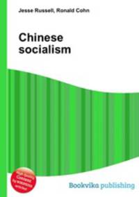 Chinese socialism