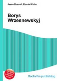 Borys Wrzesnewskyj