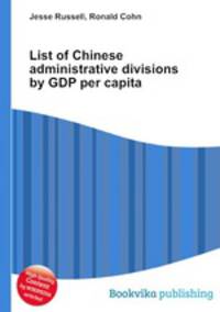 List of Chinese administrative divisions by GDP per capita
