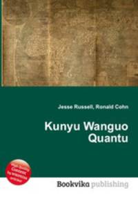 Kunyu Wanguo Quantu