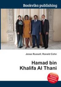Hamad bin Khalifa Al Thani