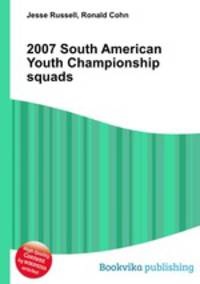 2007 South American Youth Championship squads
