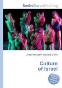 Culture of Israel