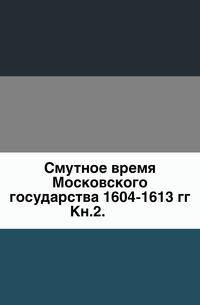 Общество истории и древностей российских при Московском университете ? Чтения в Обществе истории и древностей российских при Московском университете Несколько слов о первоначальной русской летописи. 1870. 1903. Кн.2. (Stanford)