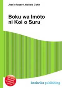 Boku wa Imoto ni Koi o Suru