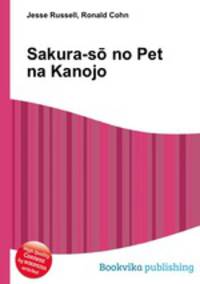 Sakura-so no Pet na Kanojo