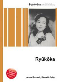 Ryukoka