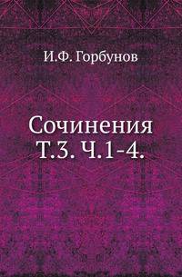 Словарь древнего актового языка Северо-Западного края и Царства Польского.
