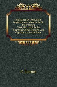 Mmoires de l`Acadmie impriale des sciences de St. Ptersbourg.. V.04, №6. Sahidische bruchstucke der legende von Cyprian von Antiochien.