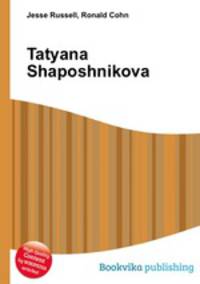 Tatyana Shaposhnikova