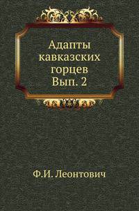 Хождение архимандрит Агрефенья обители Пресвятой Богородицы (около 1370 года). 1896. Вып.2. (Записки Императорского Новороссийского ун-та, том 38. 1883).