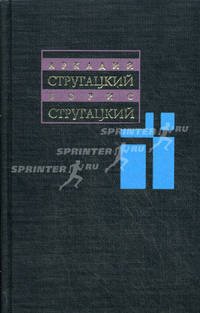 Собрание сочинений. В 11 тт: Т.11: Неопубликованное; Публицистика - 2-е изд., испр.