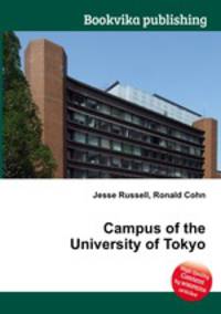 Campus of the University of Tokyo