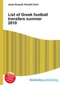 List of Greek football transfers summer 2010