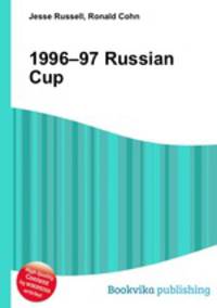 1996–97 Russian Cup
