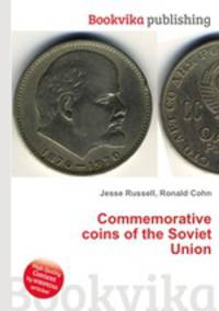 Commemorative coins of the Soviet Union