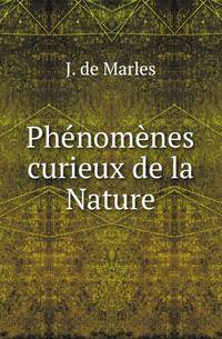 Любопытные явления природы.