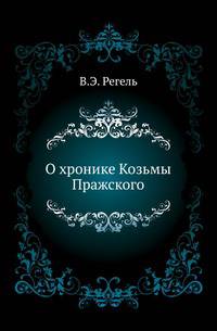 Журнал Министерства Народного Просвещения. Часть 270
