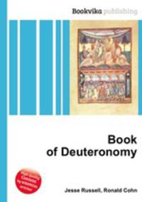 Book of Deuteronomy