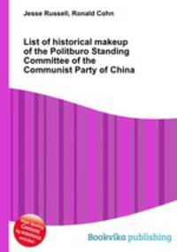 List of historical makeup of the Politburo Standing Committee of the Communist Party of China