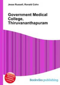 Government Medical College, Thiruvananthapuram