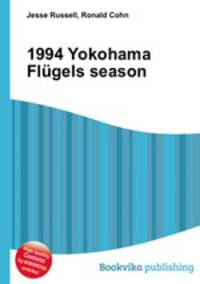 1994 Yokohama Flugels season