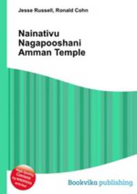 Nainativu Nagapooshani Amman Temple
