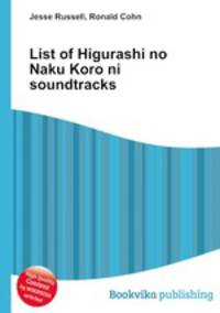 List of Higurashi no Naku Koro ni soundtracks