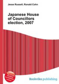 Japanese House of Councillors election, 2007