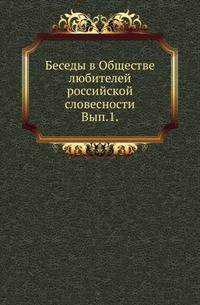 Московский университет. Исторический очерк Одессы с 1794 по 1803 год. Составил по документам, хранящимся в Московском Архиве Министерства Юстиции, А.Орлов.