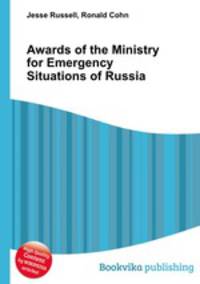 Awards of the Ministry for Emergency Situations of Russia