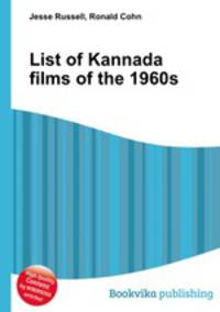 List of Kannada films of the 1960s