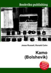Kamo (Bolshevik)
