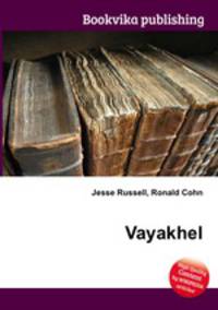 Vayakhel