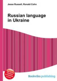 Russian language in Ukraine