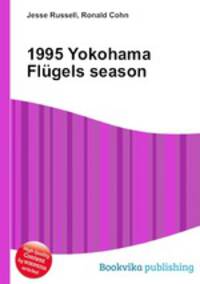 1995 Yokohama Flugels season