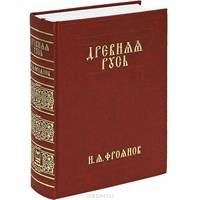 Древняя Русь IX-XIII веков. Народные движения. Княжеская и вечевая власть